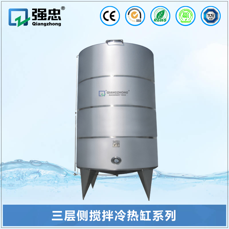 三层侧搅拌冷热缸乐玩web版登录入口