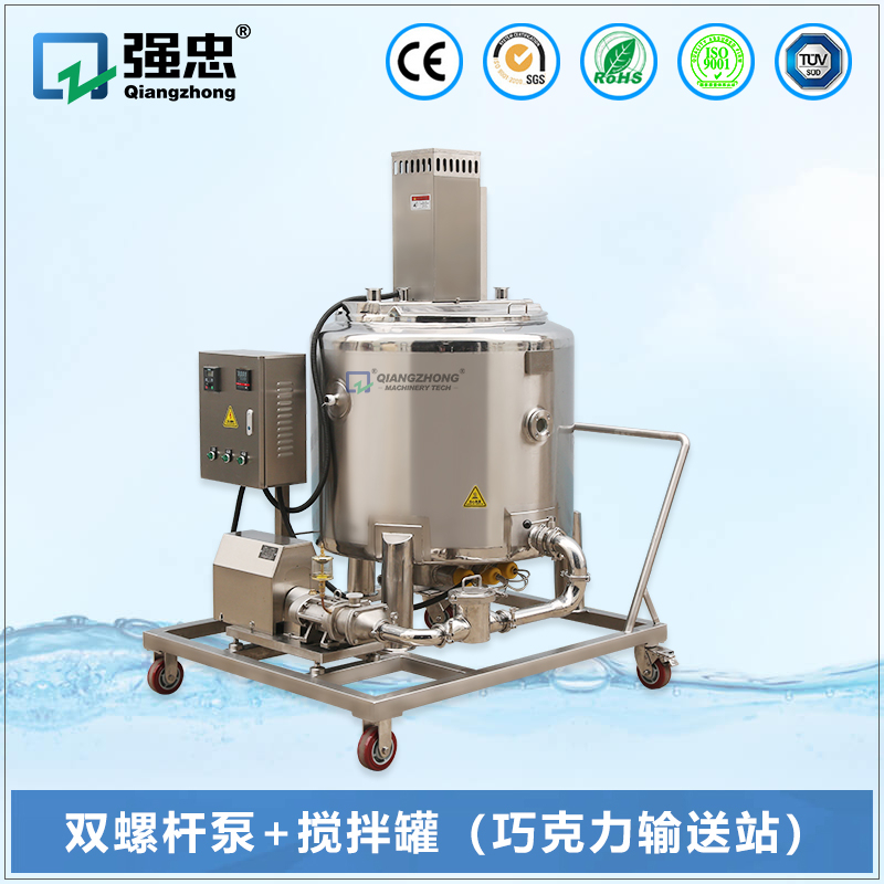 双螺杆泵+搅拌罐（巧克力输送站）